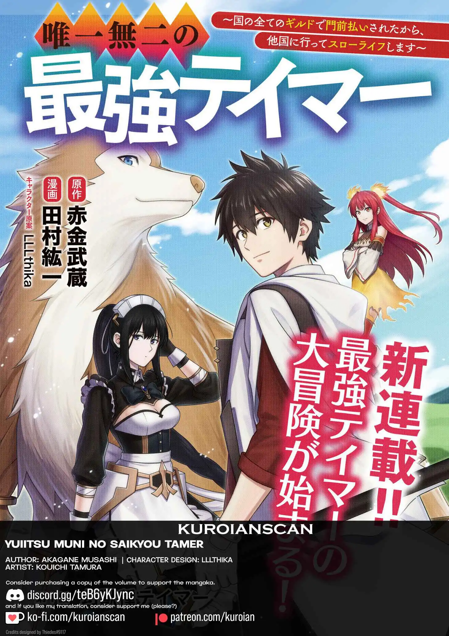 Yuiitsu Muni No Saikyou Tamer Chapter 6 1